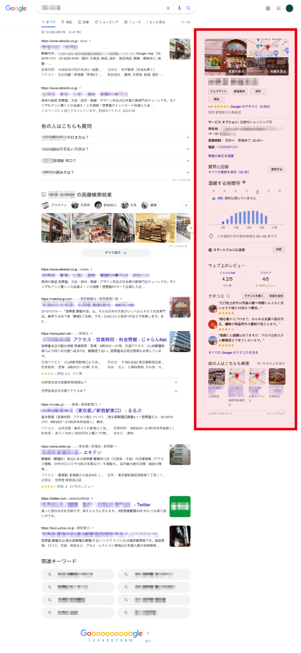 合同会社LOTパートナーズ Googleビジネスプロフィールの運用代行